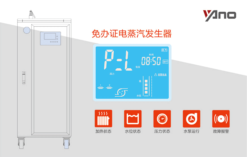 電熱水鍋爐